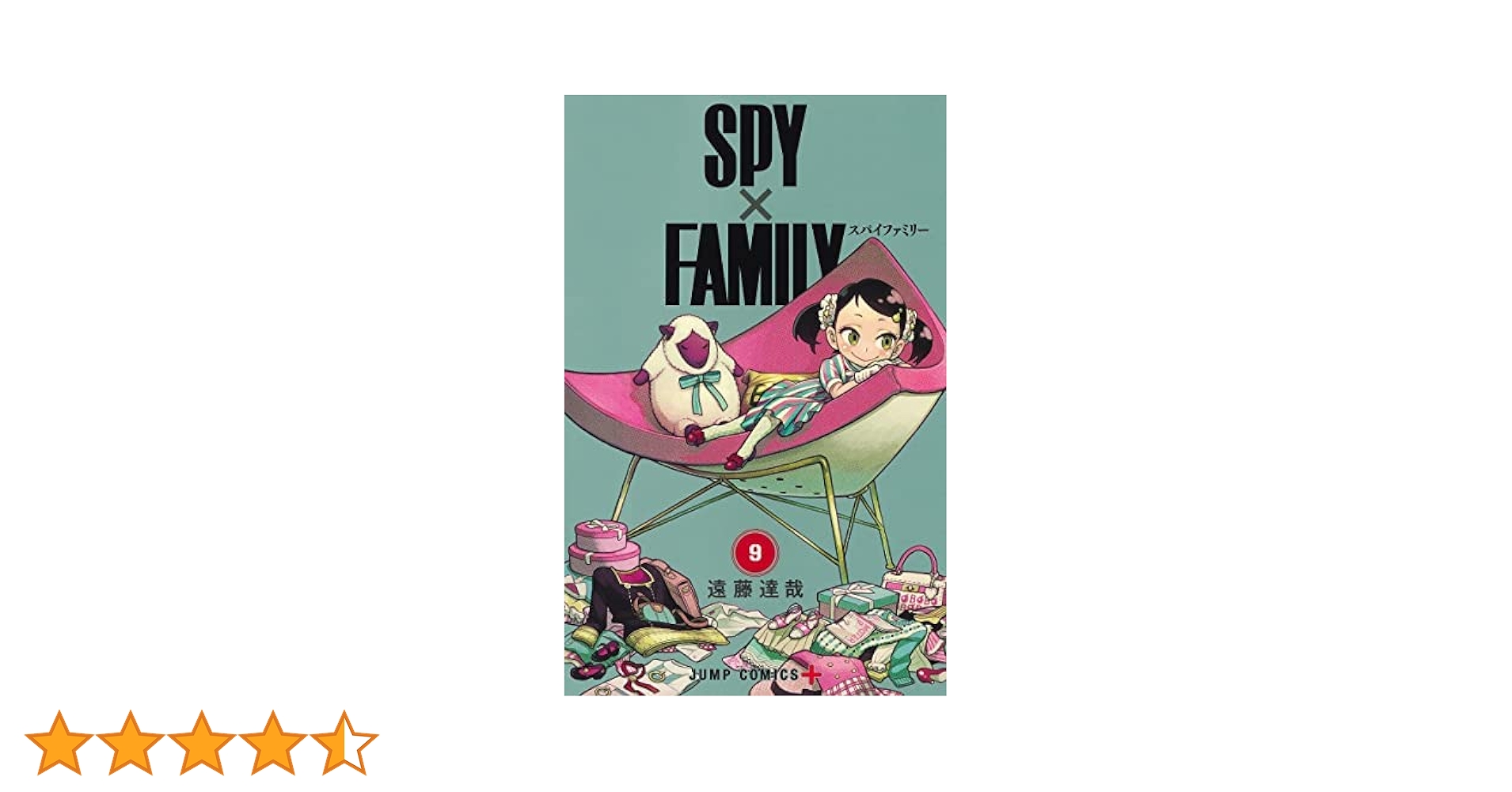 スパイファミリー SPY×FAMILY コミック 1-9巻 全9冊セット |本 | 通販